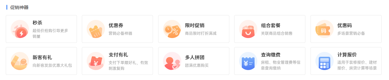 营销中心02.png